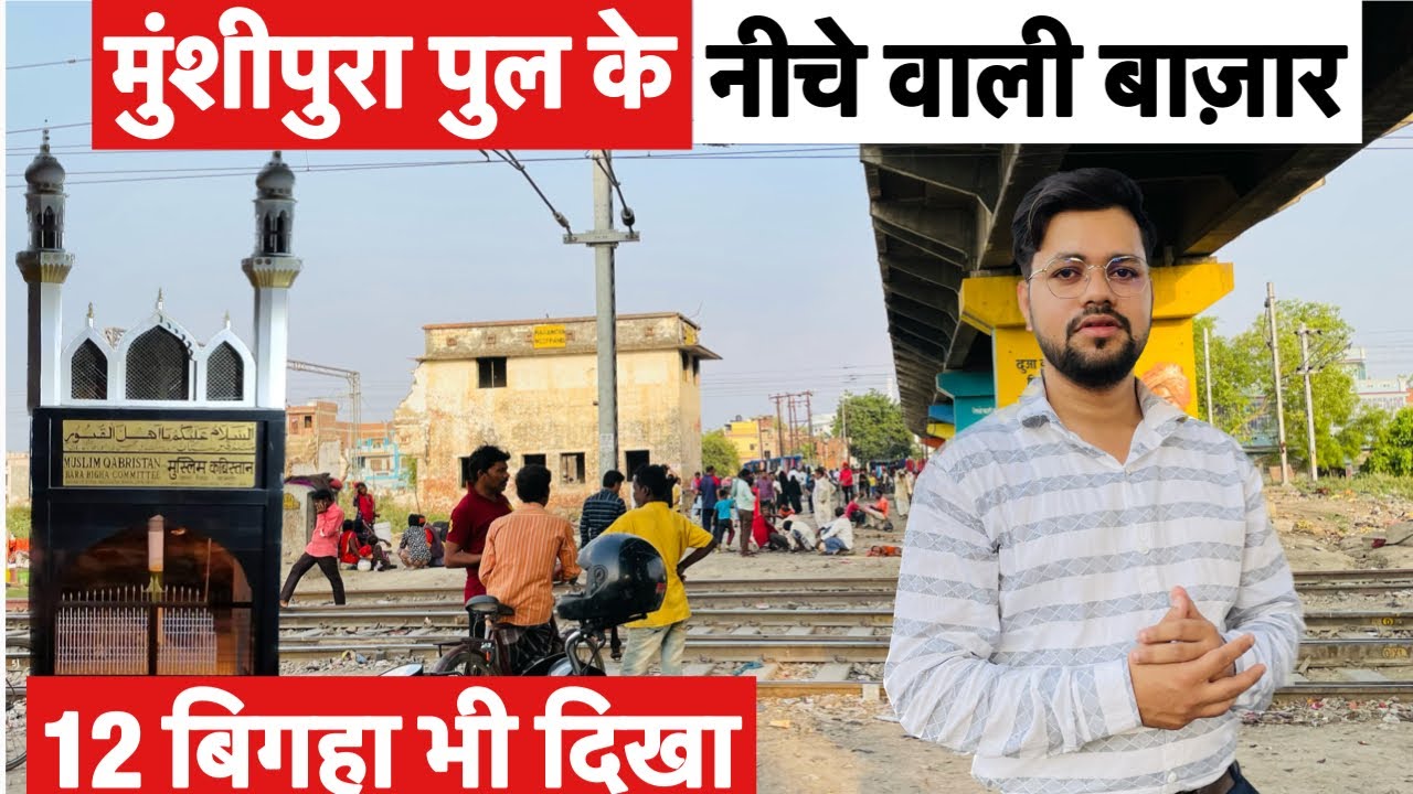 मुंशीपुरा पुल के नीचे वाली बाज़ार ! Munshi Pura Tiraha Mau॥@NadeemTajVlogs