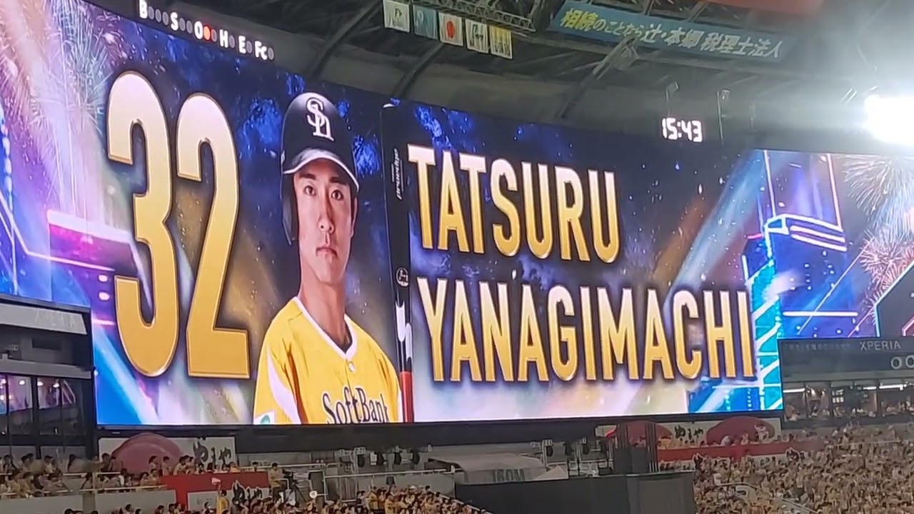 [プロ野球]ホークス9回裏応援の様子(ホーム・みずPay)　2024年8月4日