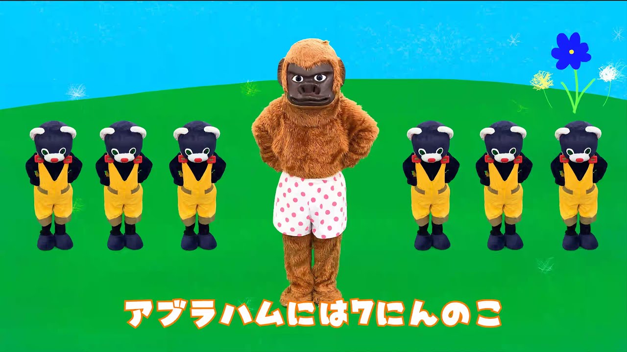 アブラハムの子