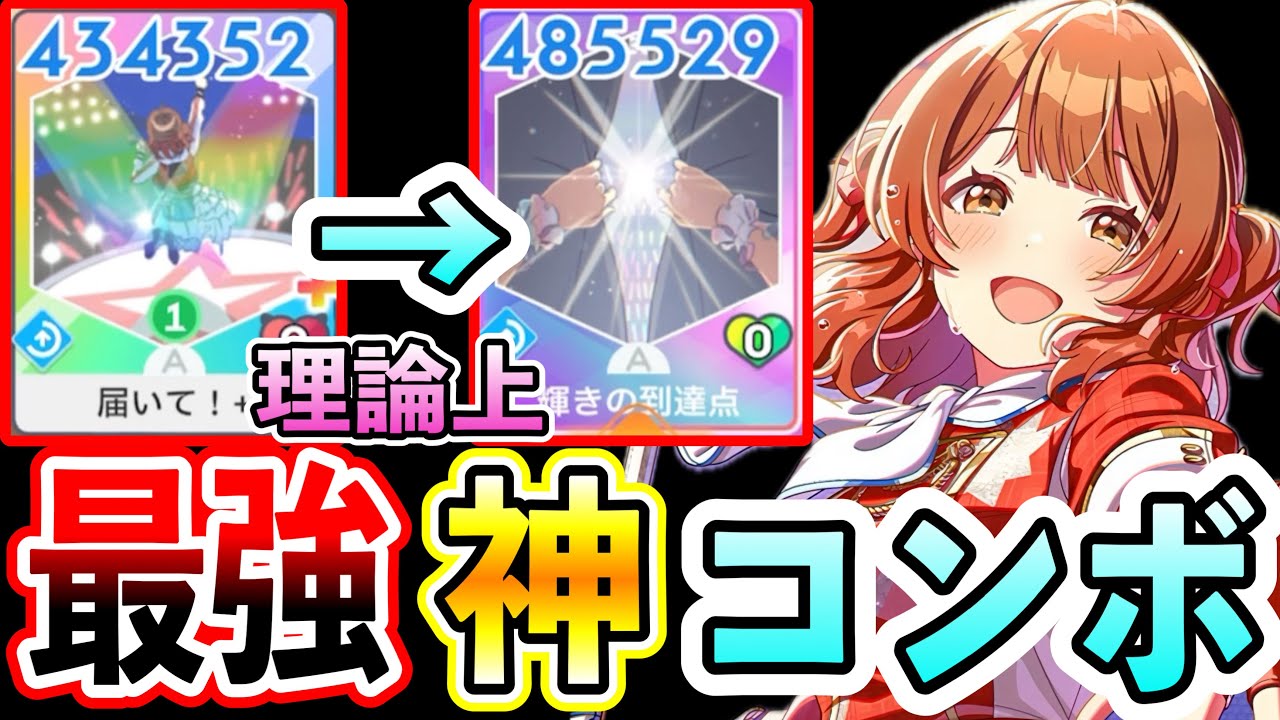 主人公佑芽で神レジェンドカード「輝きの到達点」使ってみた【学マス/学園アイドルマスター/初レジェンド】