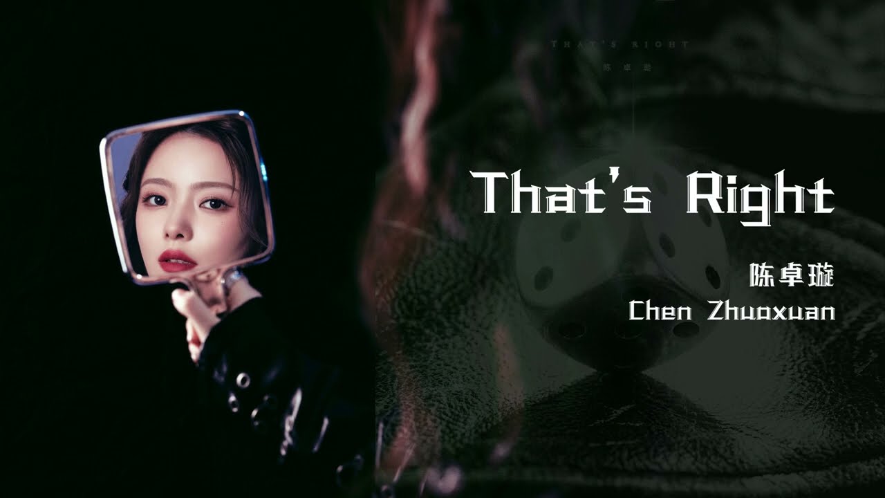 [NEW] 陈卓璇 Chen Zhuoxuan Krystal - That’s Right｜动态歌词 Lyrics Video (ZH/EN)｜20260204