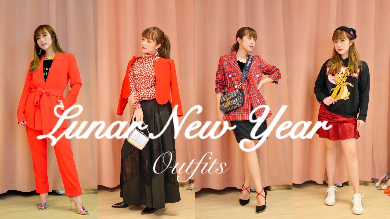 【Pam穿搭篇】小個子女生 | 農曆新年穿什麼？lunar New Year outifts 2020