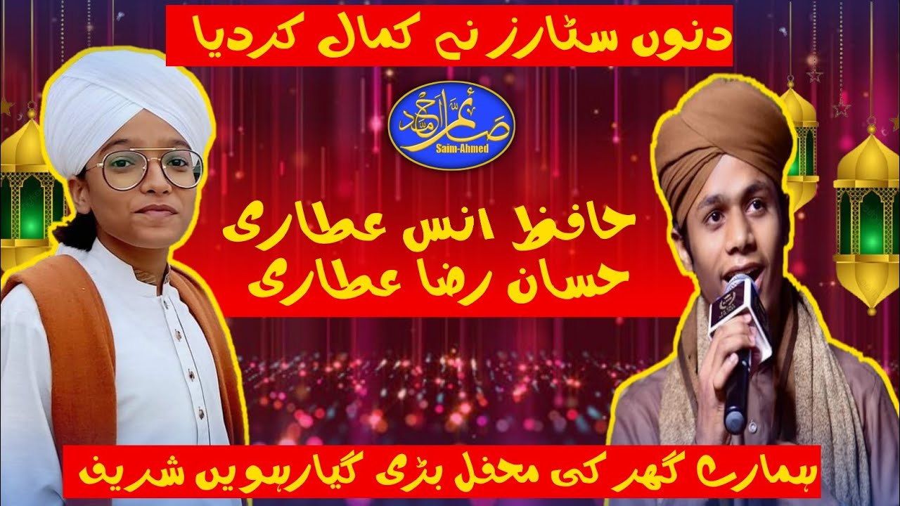Hassan Raza Or Hafiz Anas Raza Attari Nay Kamal Kar diyaa #foryou #viral #trending #viralcontent #yt
