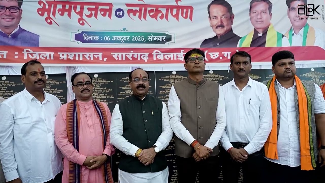 Deputy CM Arun Sao & O P Choudhary in Sariya