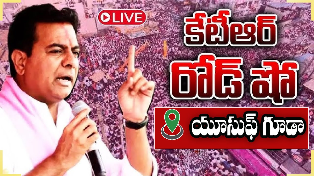 LIVE: KTR Live | KTR's Road Show Live at Yousufguda | Jubilee Hills by Election | Zee News