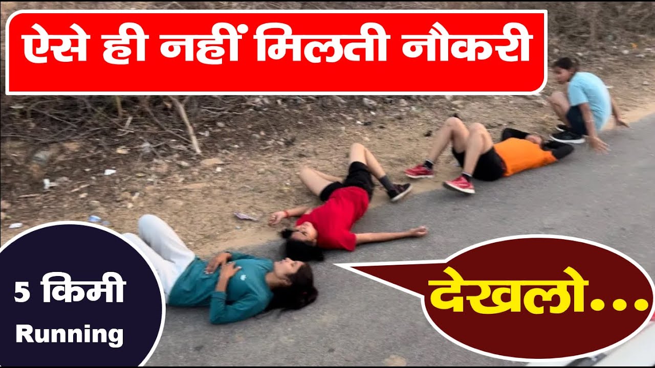 SSC GD 2022 5km Running Test || इतने ही हुए पास || 9588810608