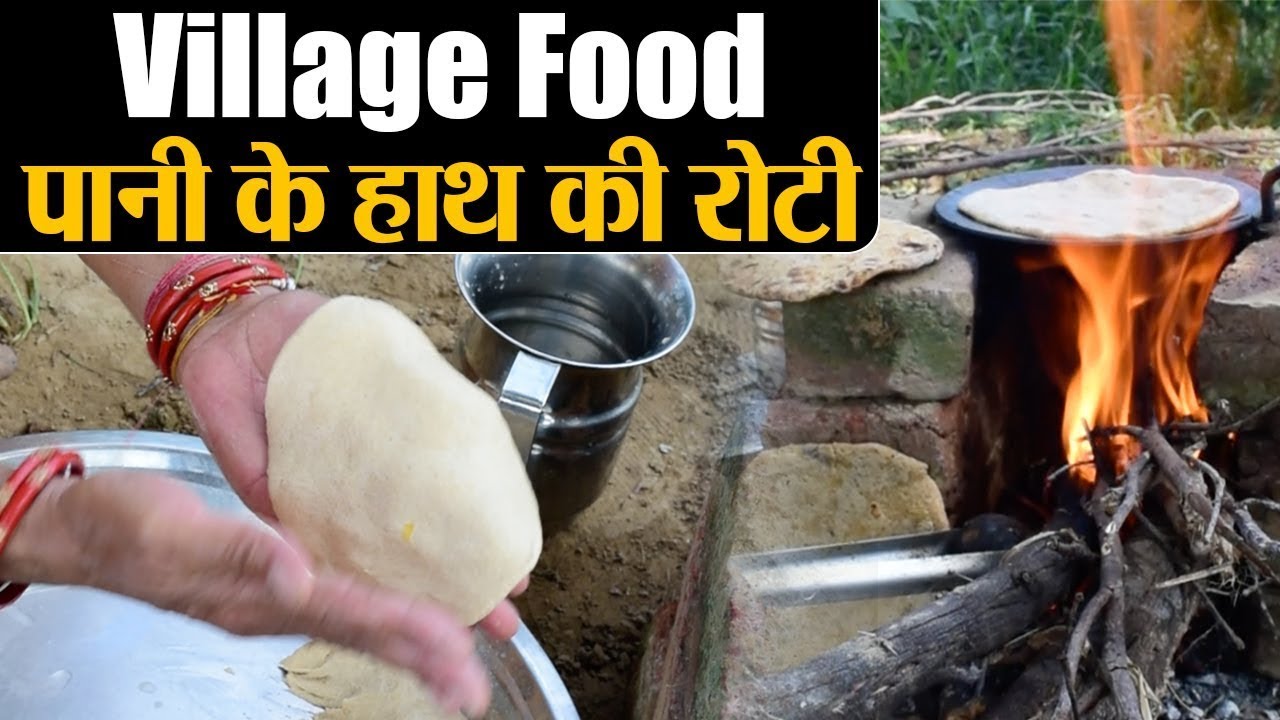 चूल्हे पर ऐसे बनती है पानी के हाथ की रोटी, Village Food Diaries | How to make Chapatti |Kosh Kitchen