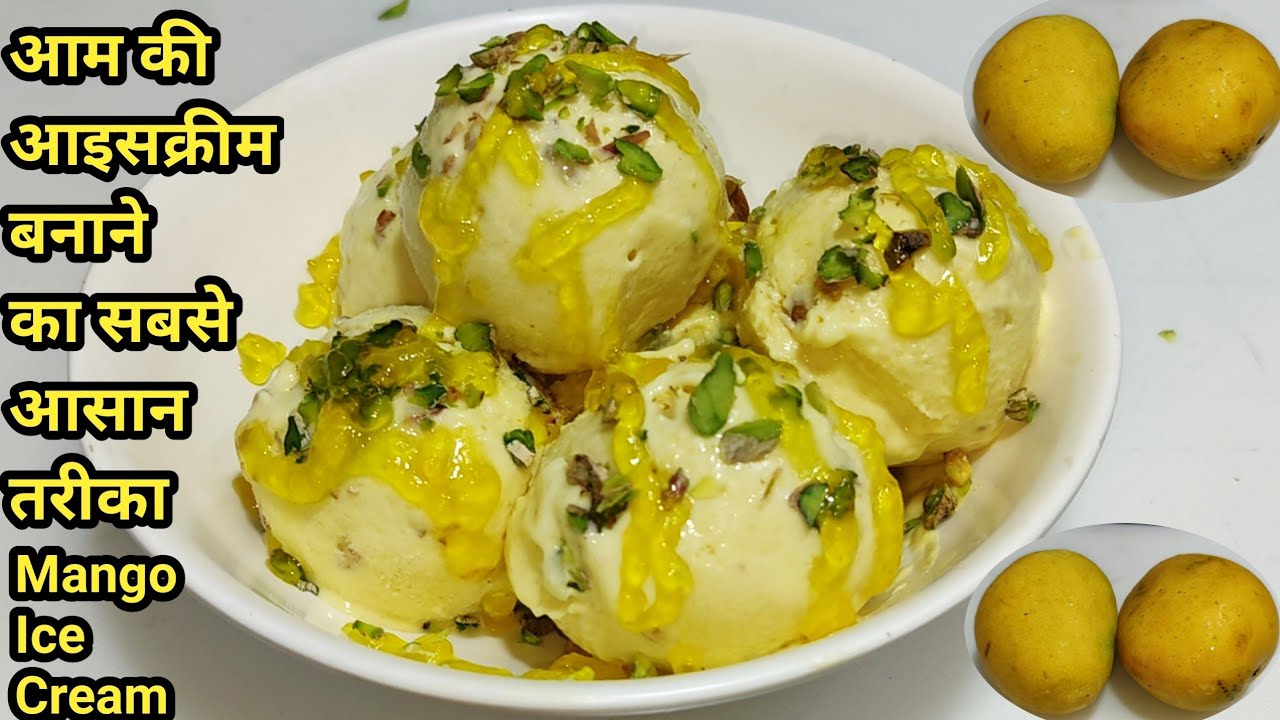 Mango Ice Cream Recipe | मार्केट जैसी मैंगो आइस क्रीम बनाने की विधि | Aam ki  Ice Cream | Chef Ashok