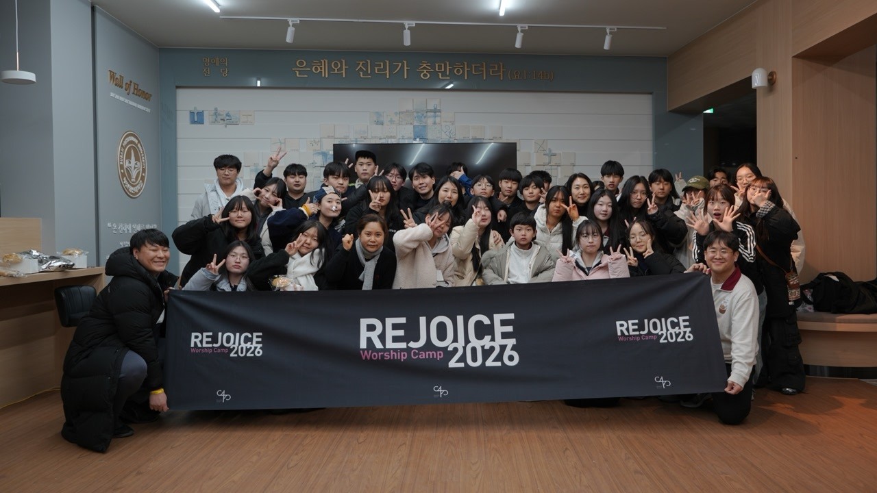 2026 초읍교회 중등부 & 고등부 겨울 수련회