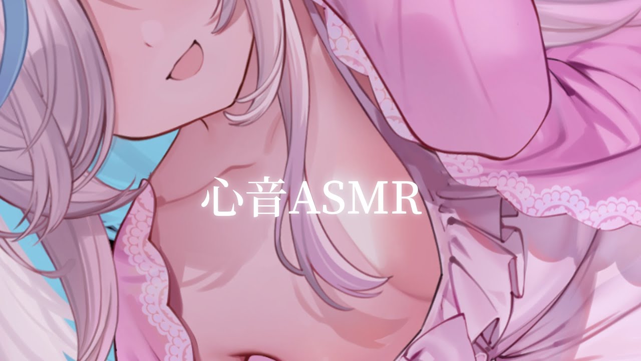 【ASMR】ぎゅっとしてお休み⯎とくとく心音。お耳も触る。睡眠導入 作業用。耳ふー Heart Beats.Ear Blowing【#イル_フローラ/Vtuber】