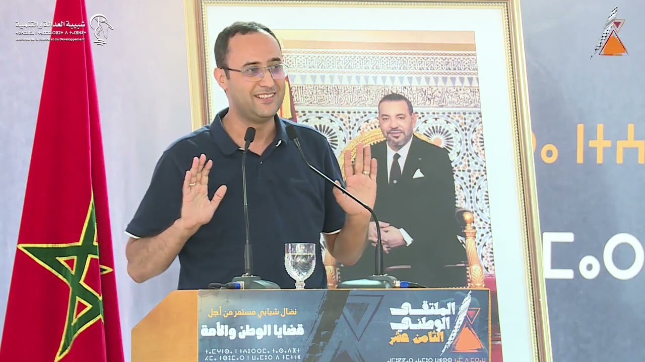 تعقيب يونس مسكين في ندوة واقع حقوق الإنسان في المغرب