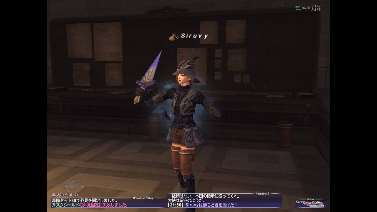 【FF11】エンピリアルウェポン～トゥワシュトラ～