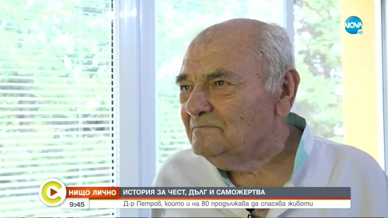 Кой е най-възрастният действащ лекар у нас? - Събуди се...(18.09.2022)