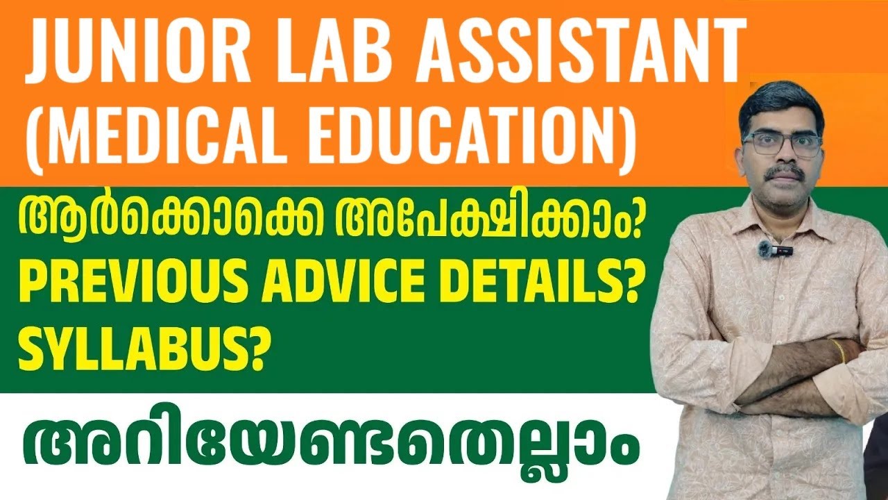 Junior Lab Assistant |Kerala PSC | Notification | New Update |Qualification | Syllabus | Last Advice