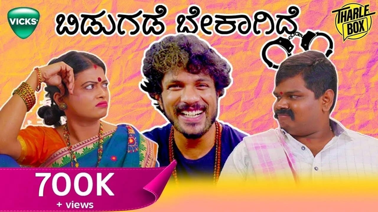 Tharle Box | Bidugade Bekaagide | Kannada Comedy Movie | Niroop Mohan | Shree Vaishnav | Sushmitha