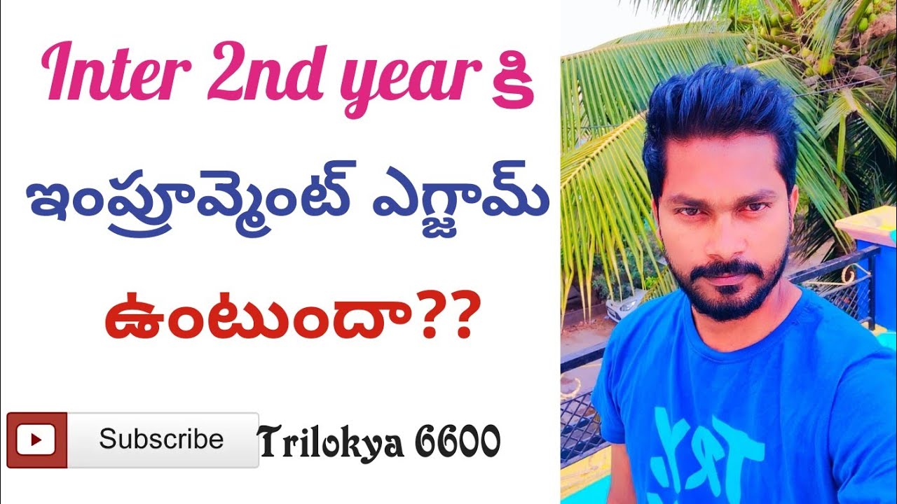 Is there Improvement Exam for Inter 2nd year also? with clear reasons@Trilokya6600Trilokya6600