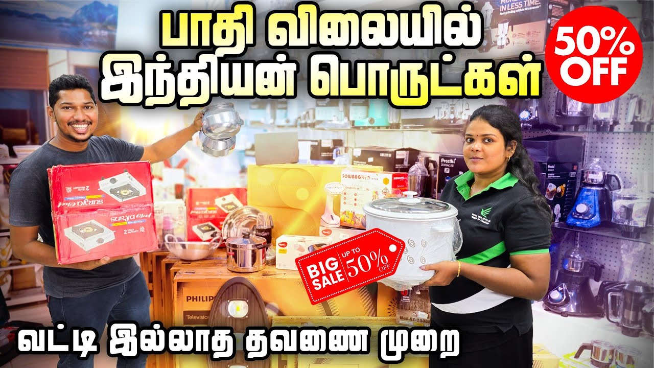 🛑யாழில் எங்கும் இல்லாத அதிரடி OFFER 🎉 | Jaffna Indian Shop | Sri Lanka