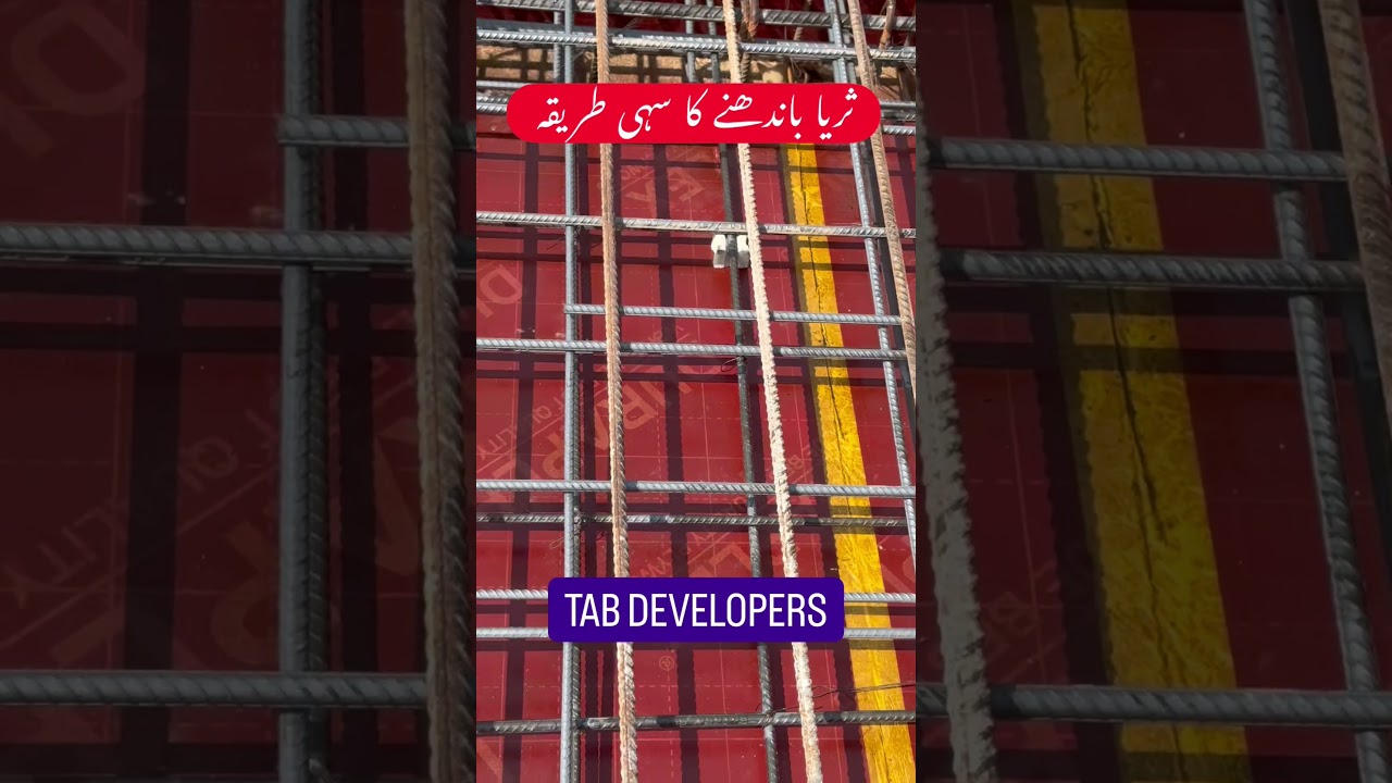 At TAB Developers, our experienced team carefully supervises the installation of steel reinforcement