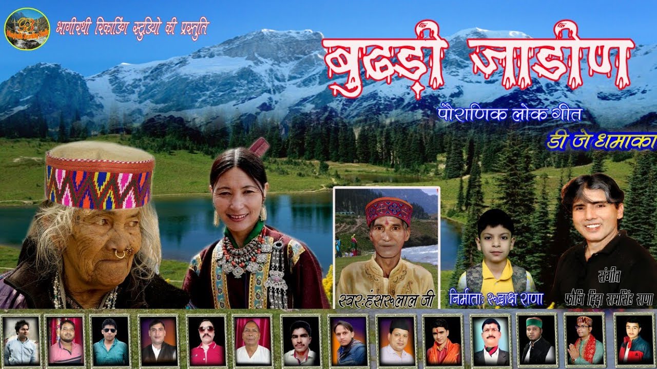 Hansru DJ dhamaka ! New Garhwali song!! singer Hansru Lal music F.D.R.S.Rana