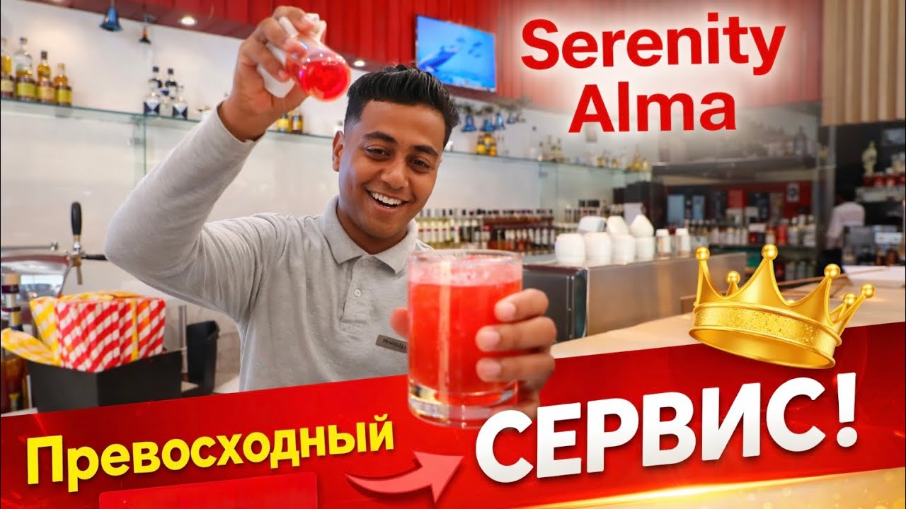 ОБСЛУЖИВАНИЕ НА ВЫСОТЕ🤔Serenity Alma Heights Makadi Bay Egipt Часть 2/4 ех. Serenity Fun City