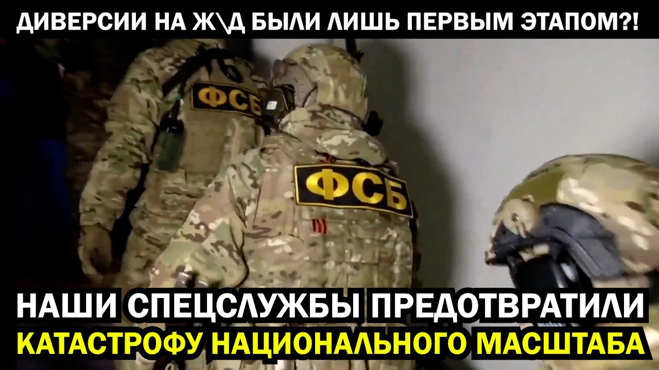 Произведено ЖЁСТКОЕ ЗАДЕРЖАНИЕ ДИВЕРСАНТОВ: они страшно прокололись во время допроса!