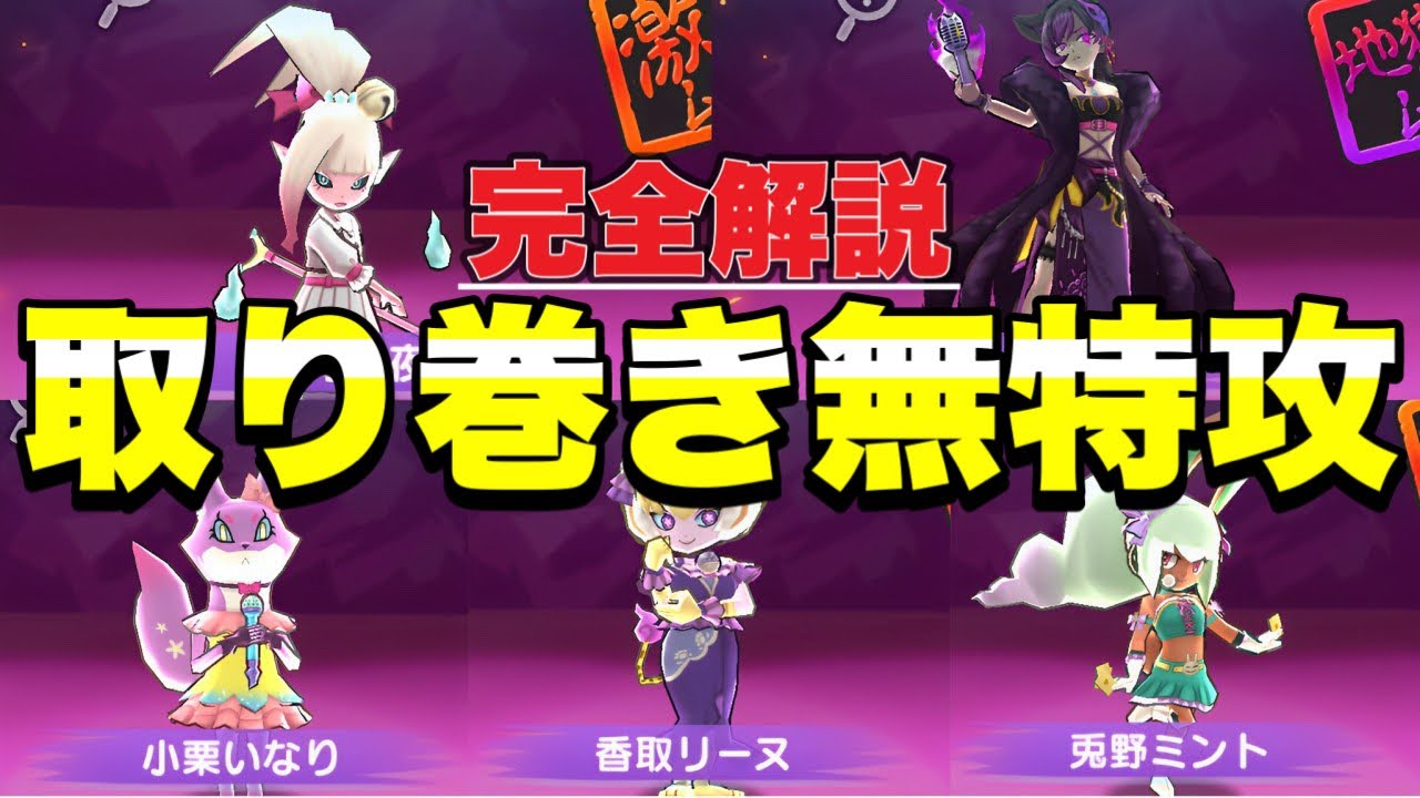 『低難易度』取り巻きステージを無特攻で完全攻略！！【ぷにぷに】