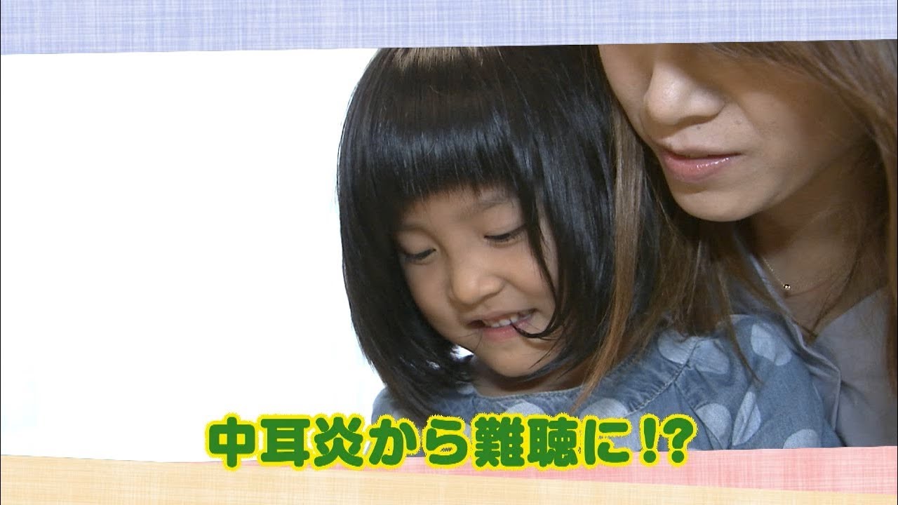 【公式】「中耳炎から難聴に!?」（11月4日放送）｜テレビ西日本
