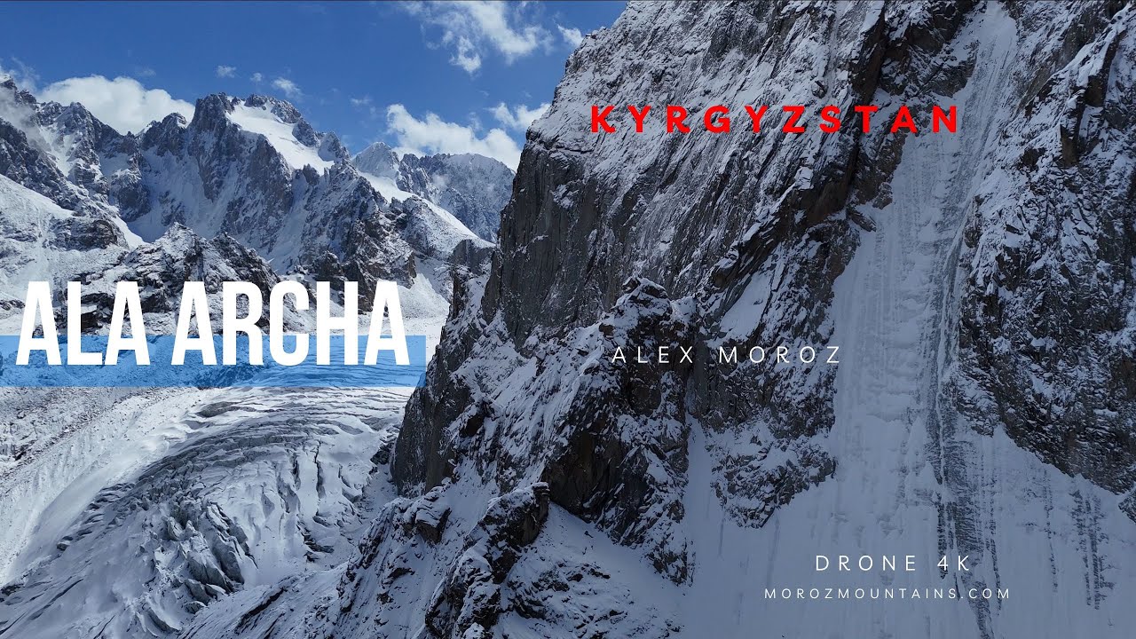 Ala Archa - Mountains of Kyrgyzstan. Tian Shan. DRONE 4K | Ала Арча, Горы Кыргызстана, Альпинизм