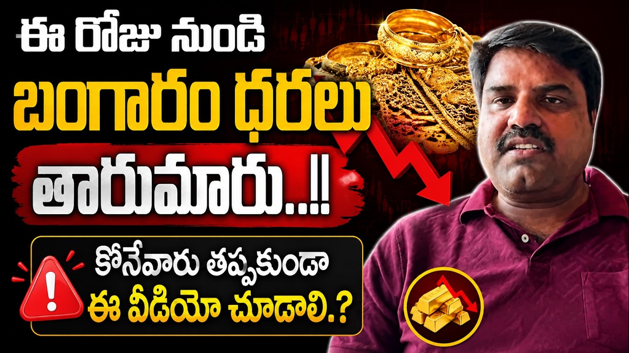 Today Gold Rate | Gold Price in India 2026 |Gold & Silver Rates | Silver Investment |SumanTV Finance