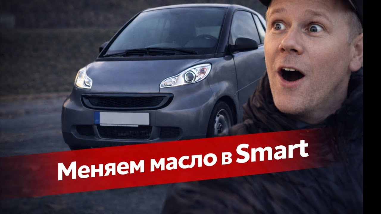 Smart 2012 Öl Service Inspektion!