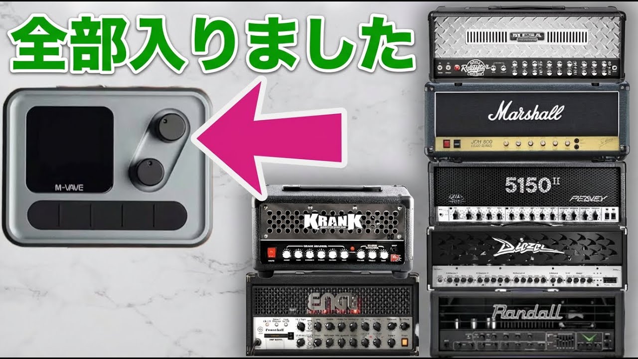【POCKET AMP】メタラーに人気のアンプを試奏