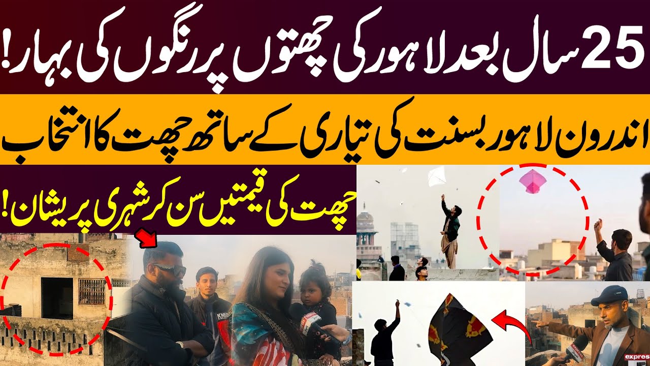 Basant Returns to Lahore After 25 Years | Roofs Decorated Amid High Prices