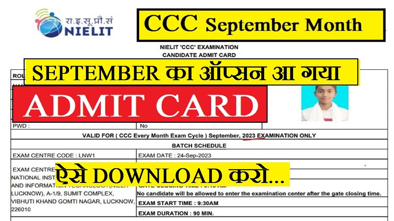CCC September का Option आ गया 2023 ADMIT CARD  | ccc admit card kaise download kare