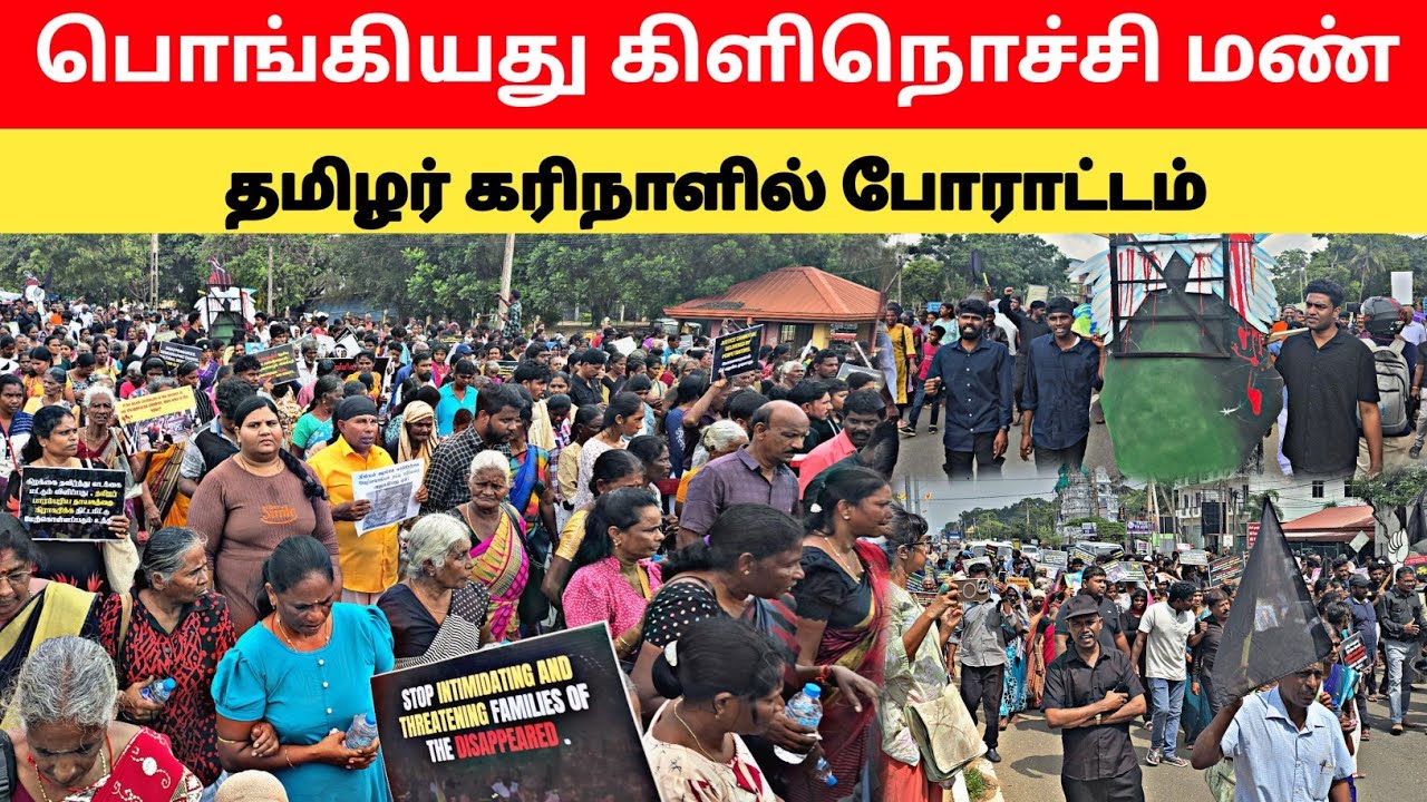 சற்று முன் முடக்கப்பட்ட கிளிநொச்சி A9 வீதி |  யாழ்ப்பாண பல்கலைக்கழக மாணவர்களின் போராட்டம் பெப்ரவரி 4