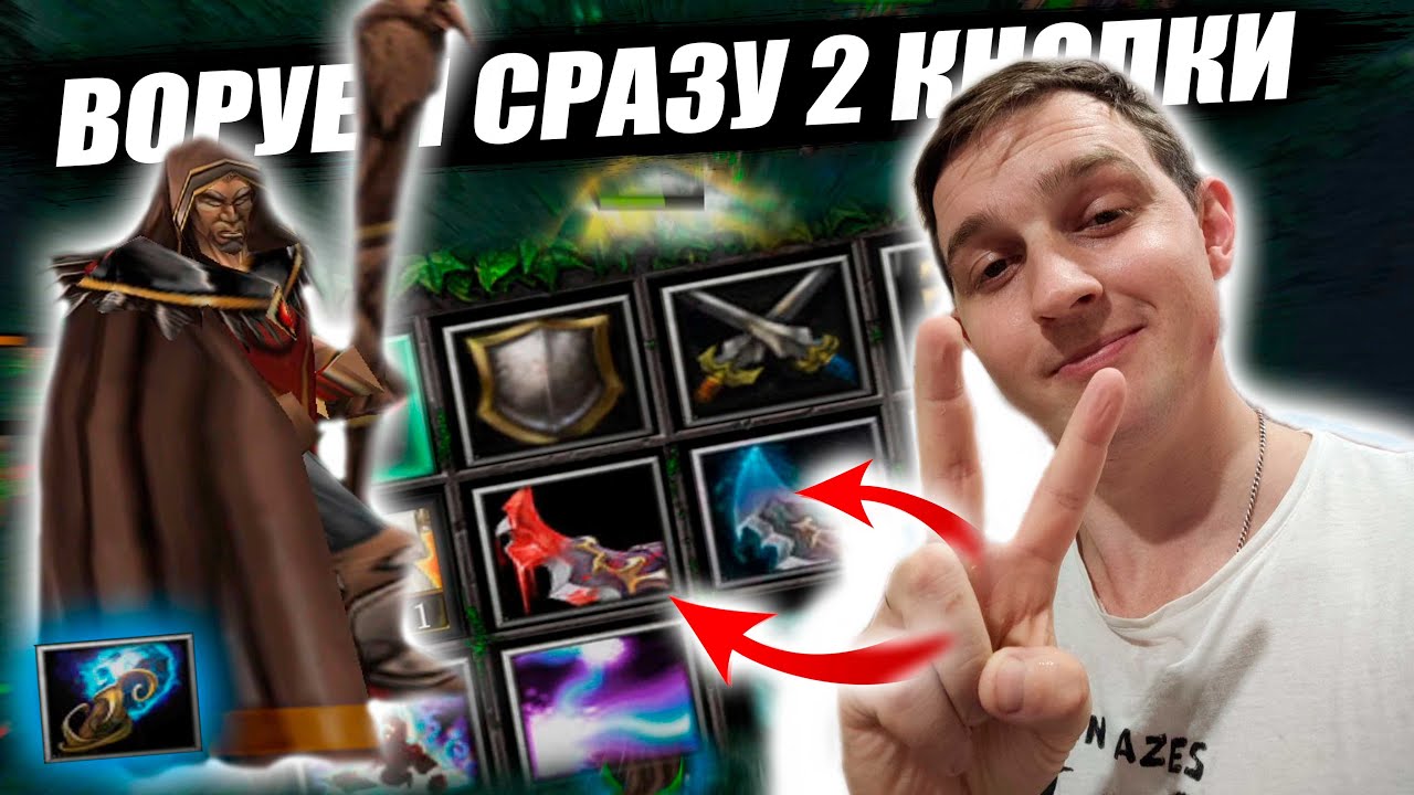 А что если... Две ИЗИ способности на Rubick? Воруем с помощью Chakra