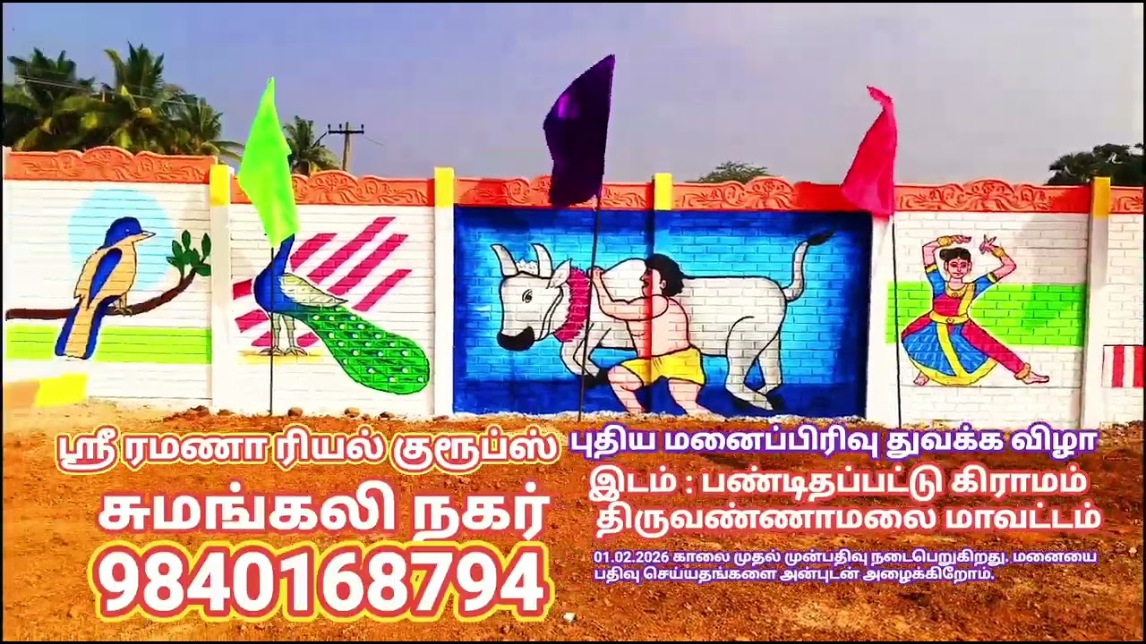 #tiruvannamalairealestate : 9840168794,