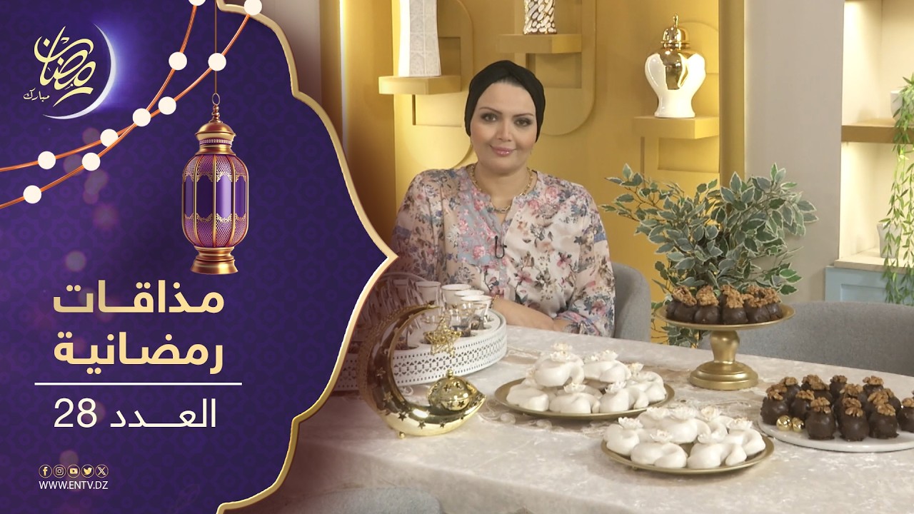 مذاقات رمضانية | العرايش + البنيون