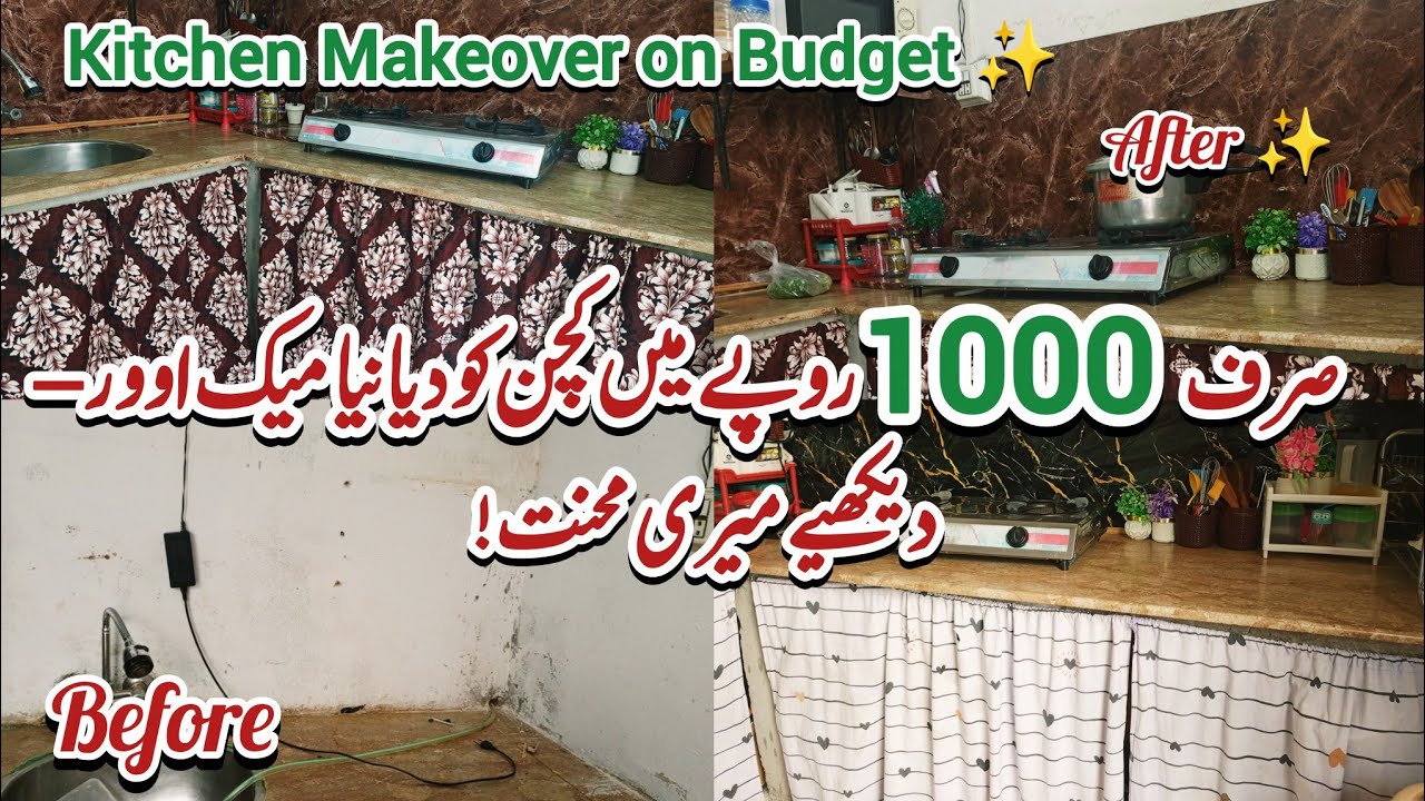 Kitchen Transformation on a Low Budget ✅ | How I Gave My Kitchen a New Look in 1000 Rupees ✅