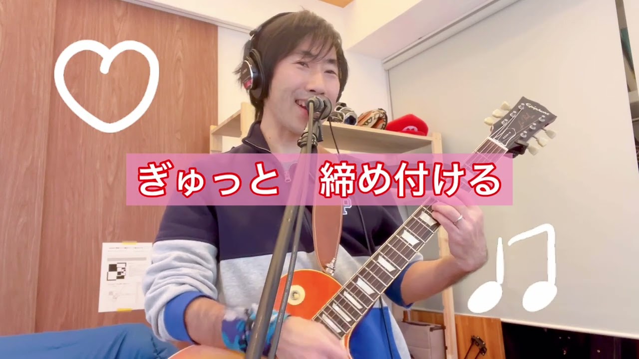 【エレキで弾き語り】オマモリ THEイナズマ戦隊 #弾き語り#歌ってみた#弾いてみた #エレキで弾き語り #theイナズマ戦隊 #オマモリ