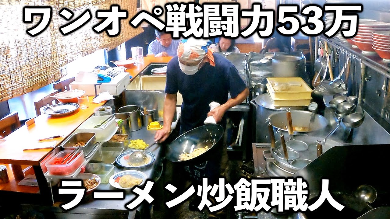 【愛知】名古屋最強のチャーハン職人の仕事が凄い