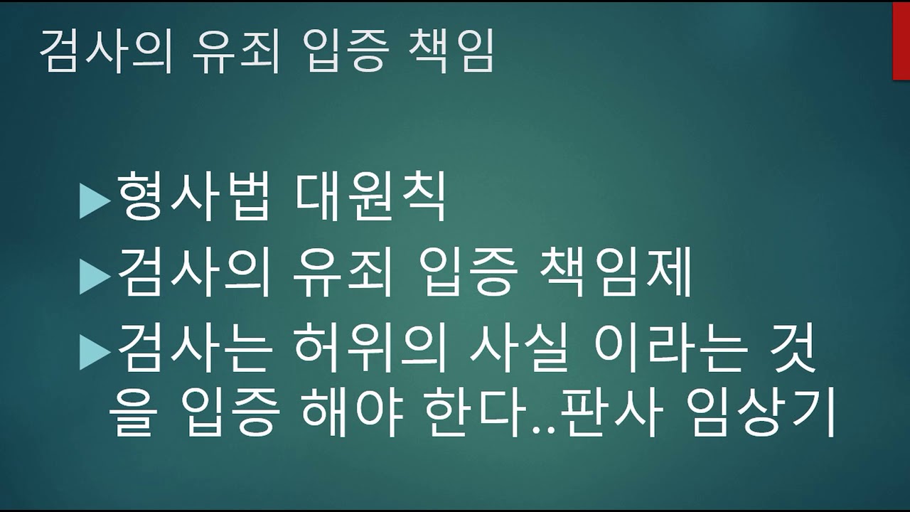 빨갱이 판사 임상기 이재명 재판 담당하다