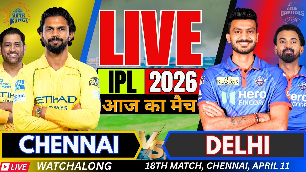 🔴IPL 2026 LIVE: CSK vs DC Live Match Score | Chennai vs Delhi Live Cricket Match Today #ipl