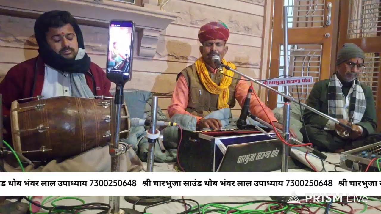 Live streaming of चारभुजा साउंड थोब