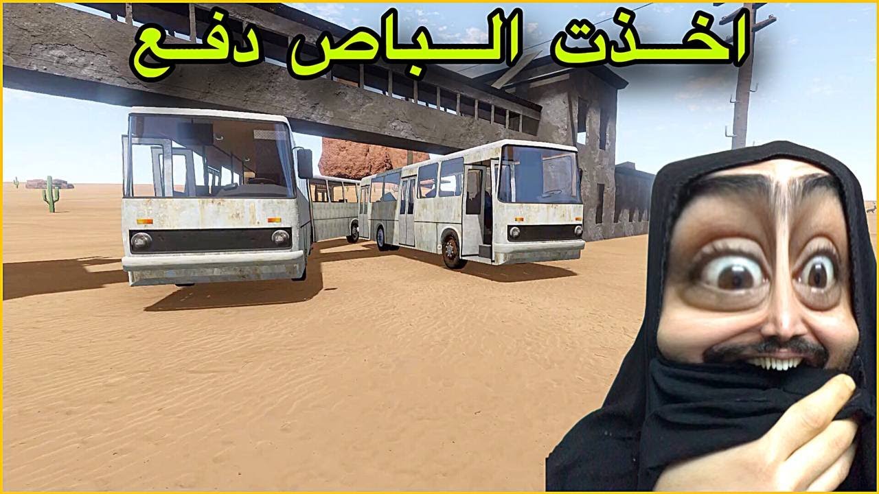 السفر الطويل #10 | وصلت كراج الباصات | The Long Drive