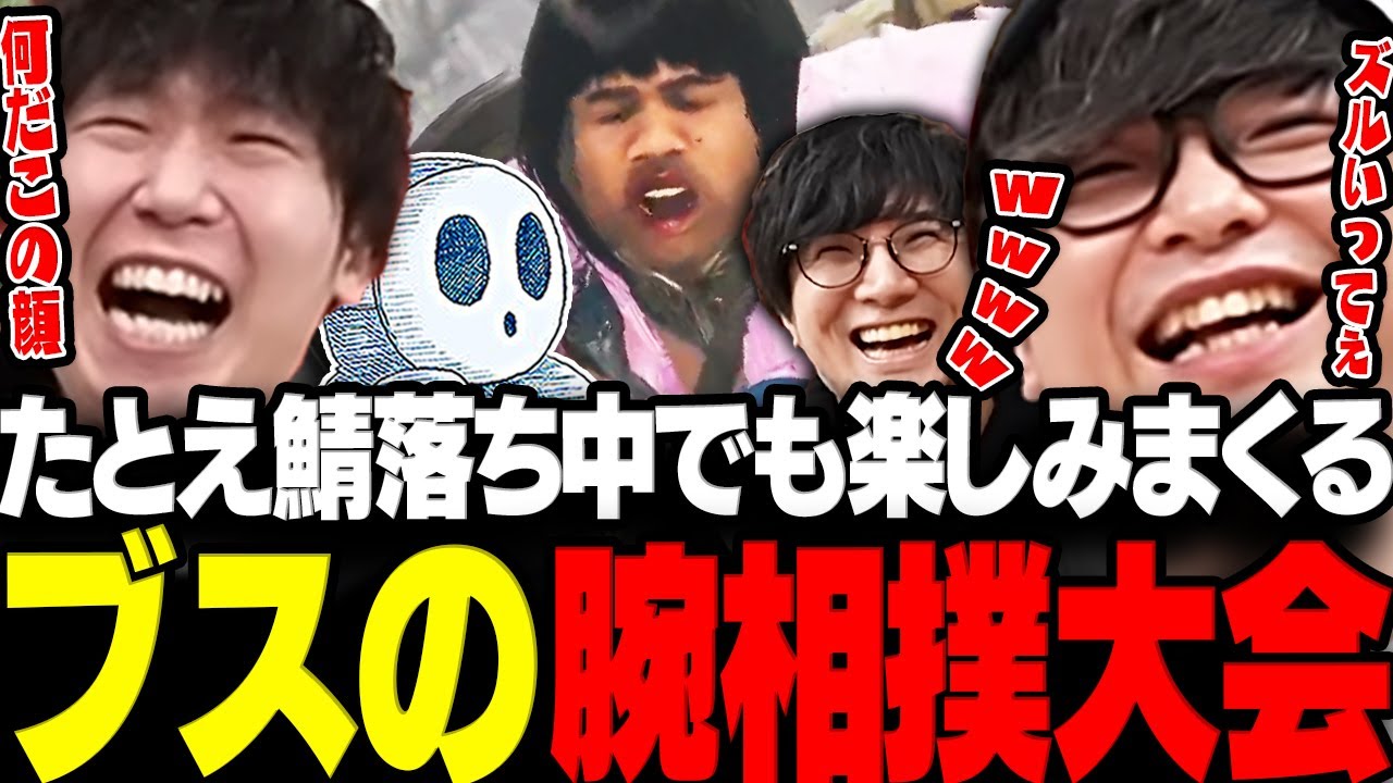 【モンハン】 たとえ鯖落ち中でも存分に楽しむ三人称らしさ全開なブス腕相撲大会www【三人称/ドンピシャ/ぺちゃんこ/鉄塔/標準/モンハンワイルズ/切り抜き】