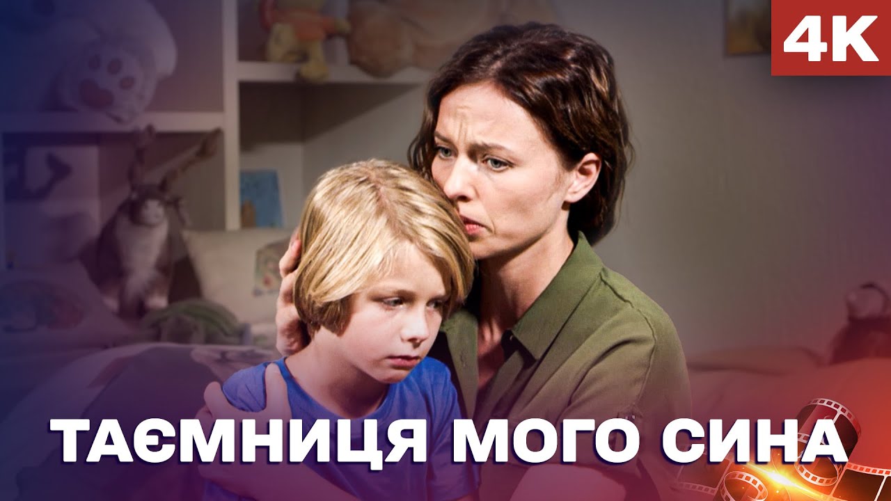 💔ЇЇ ДИТИНА СТАЛА МІШЕННЮ КРИМІНАЛЬНОГО АВТОРИТЕТА! Мелодрама Таємниця мого сина Вcі серії підряд