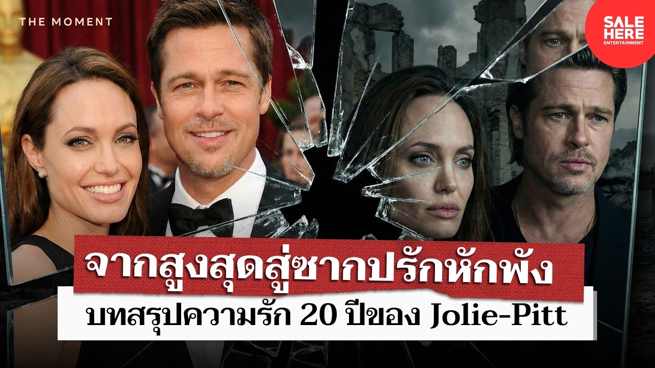 Краткая история 20-летней любви Анджелины Джоли и Брэда Питта: Момент