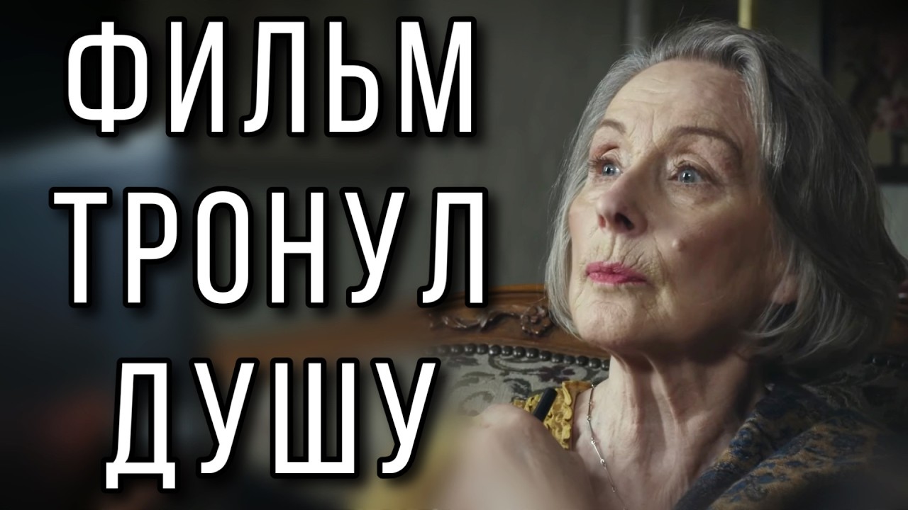ФИЛЬМ ПОЛУЧИЛ ВЫСШИЕ НАГРАДЫ! НОВИНКА! 