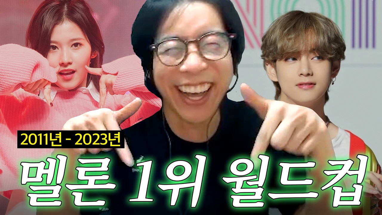 이 노래가 벌써 10년 전이라고? | 멜론 월간 차트 1위 [2011 - 2023] 이상형 월드컵