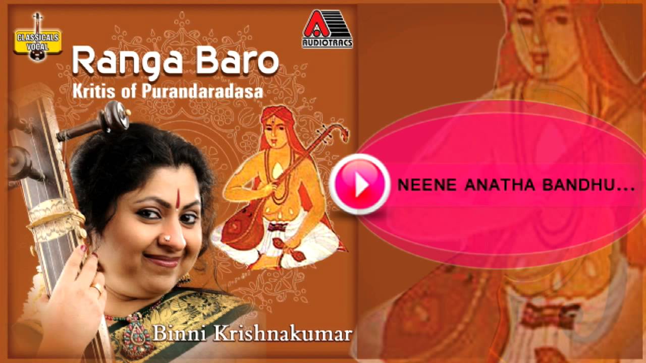 Neene anthabandhu | Ranga Baro